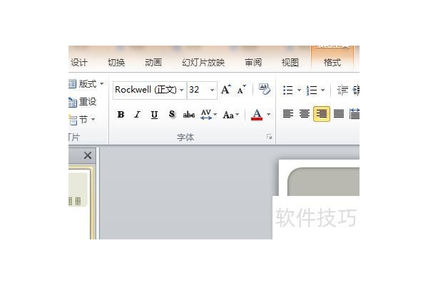 如何批量删除ppt中的同一图片