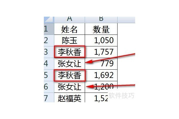 excel表怎么能汇总并删除同类项