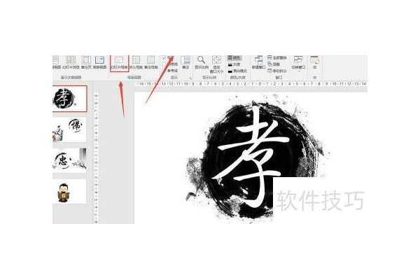 如何在ppt的页眉页脚添加内容