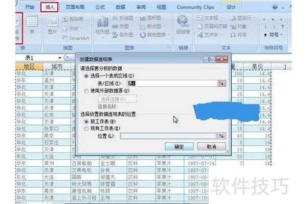 excel怎么实现报表自动化
