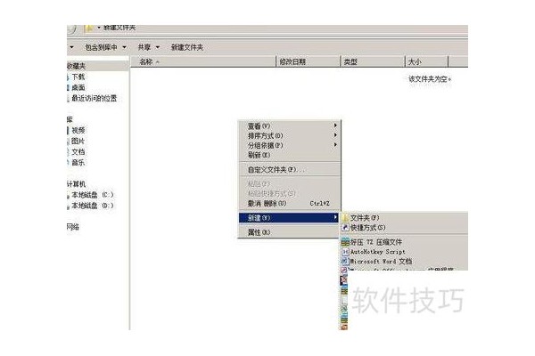 excel嵌入工作表怎么设置