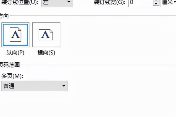 制作Word模版
