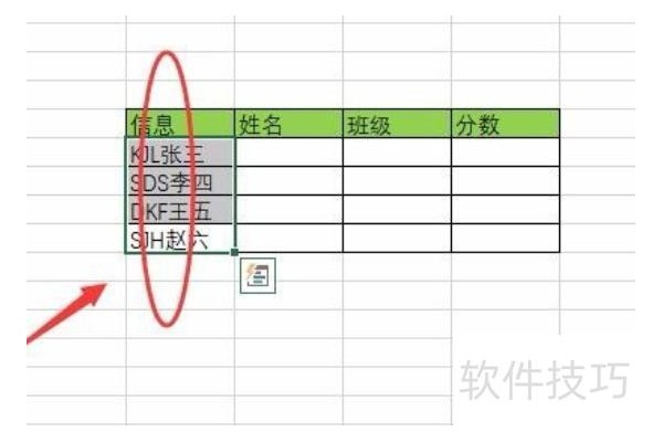 excel怎么批量删除同一行前面的编号