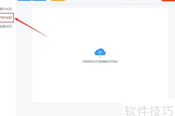 快速给pdf加水印怎么加？