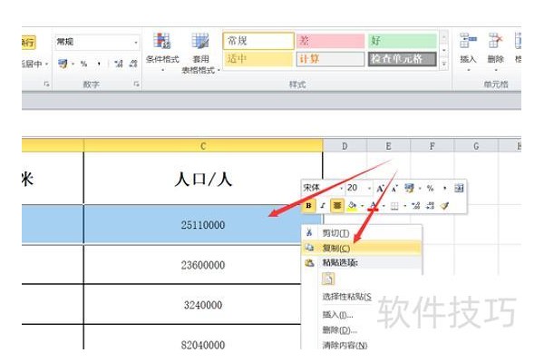 excel表格怎么同步