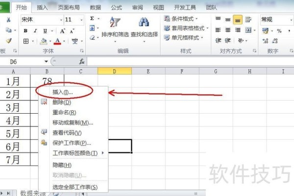 excel怎样制作独立图表