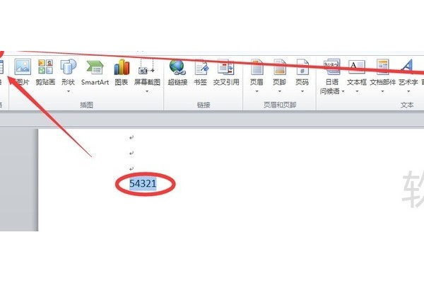 如何在word中输入大写数字