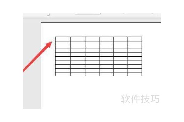 怎样将打印的excel表格居中