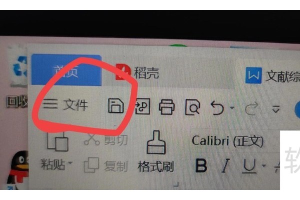 WPS写文档忘记保存怎么办