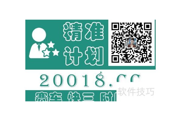 怎么在excel表中制作横道图