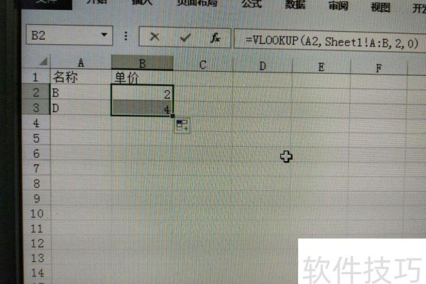 如何将excel价格表中的单价填入单价列