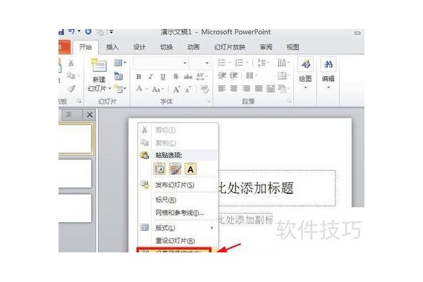 ppt怎么插入图片