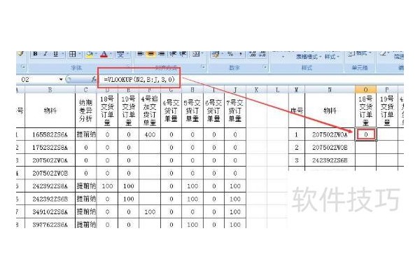 excel表格中如何在0的位置补零