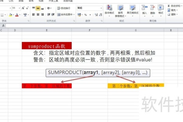 Excel求乘积函数
