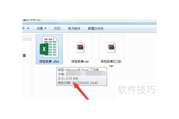 excel表格怎么压缩