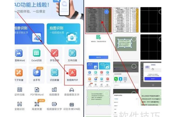 图片表格怎么转成excel