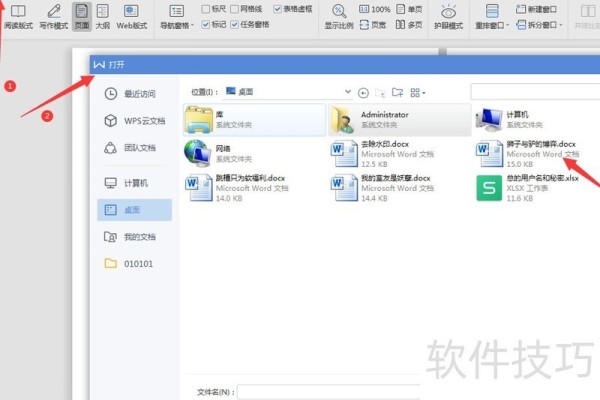 Word如何取消左右分页