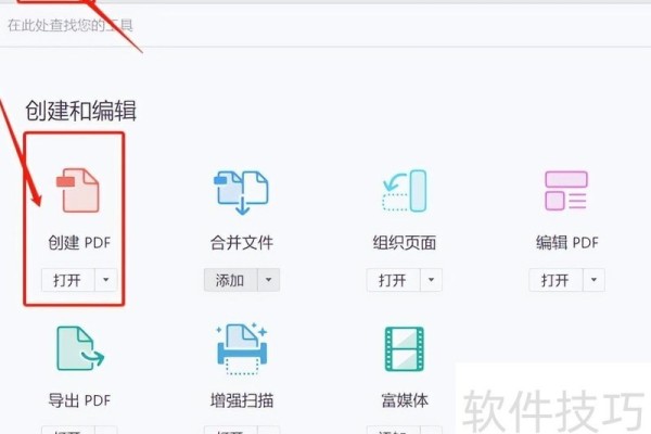 如何免费把word转换成PDF？