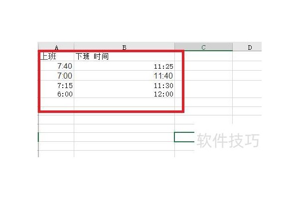如何用excel计算出勤小时数