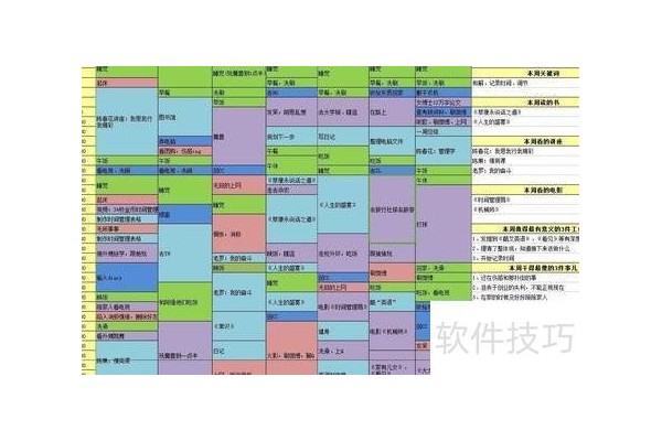 用Excel计算积分
