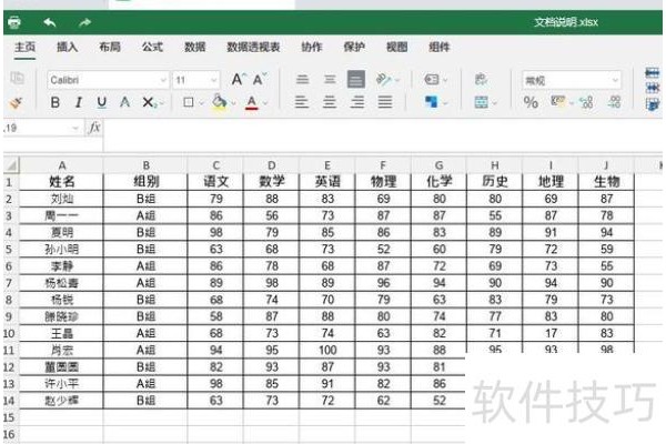 如何复制excel的单元格里部分内容