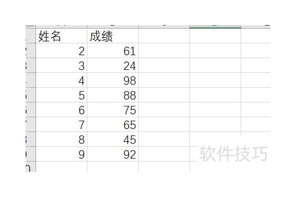 excel等级怎么做