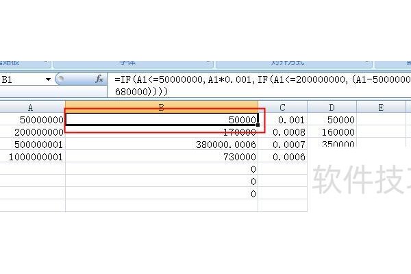 excel表格求差值该怎么样算
