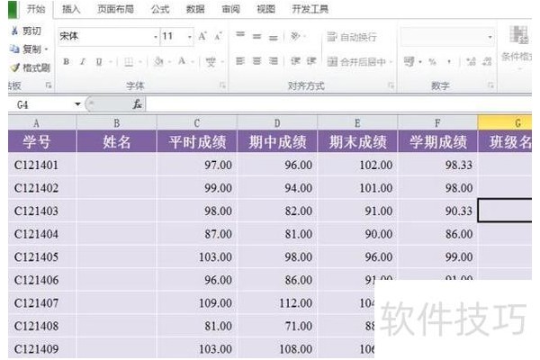 怎样清除excel中的公式