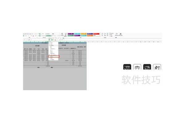 怎么在excel里面设置自己想要的长和宽