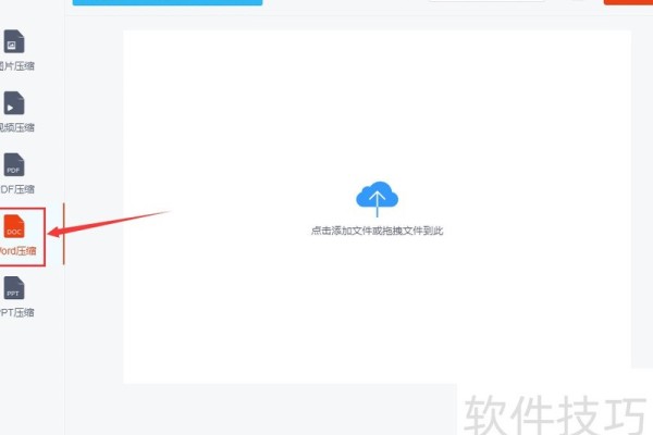 word文档太大如何压缩变小