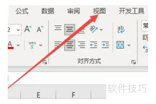 Excel表格怎么锁定第一行