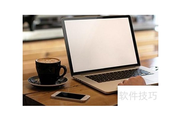 如何使用word制作标书