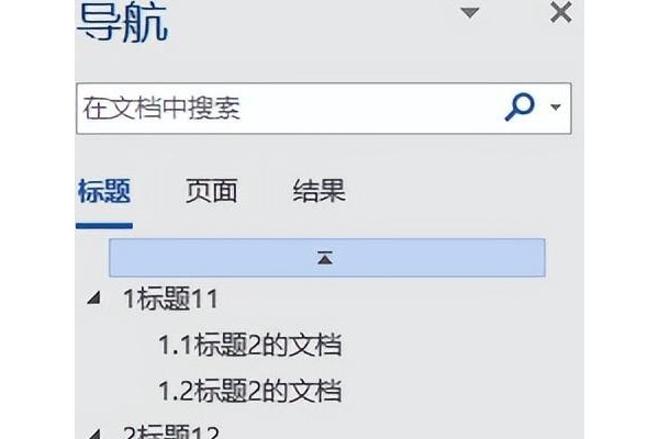 word文档分分钟快速排版