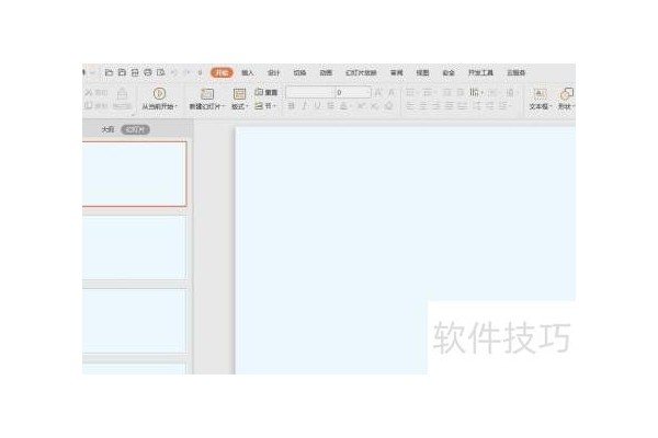 ppt怎么合并形状