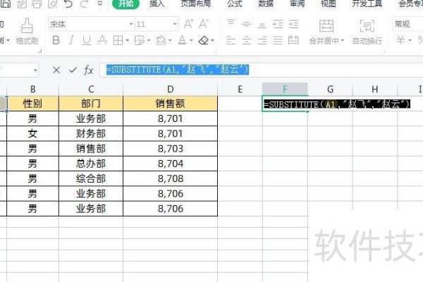 Excel中的替换神技