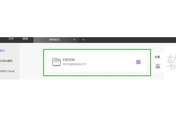 PDF怎样编辑修改文字和图片