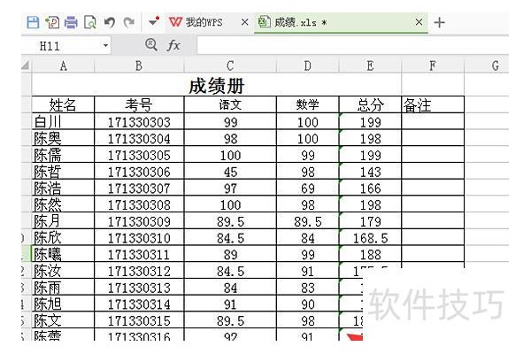excel如何复制数据粘贴