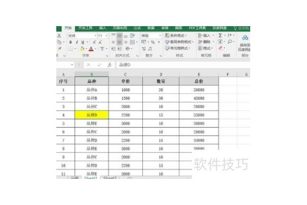 excel格式刷怎么用
