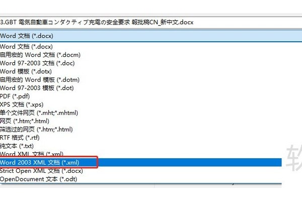 Word取消限制编辑和锁定