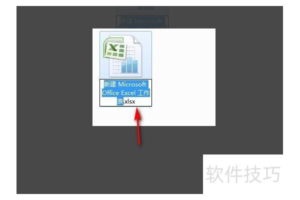 如何使用excel制表