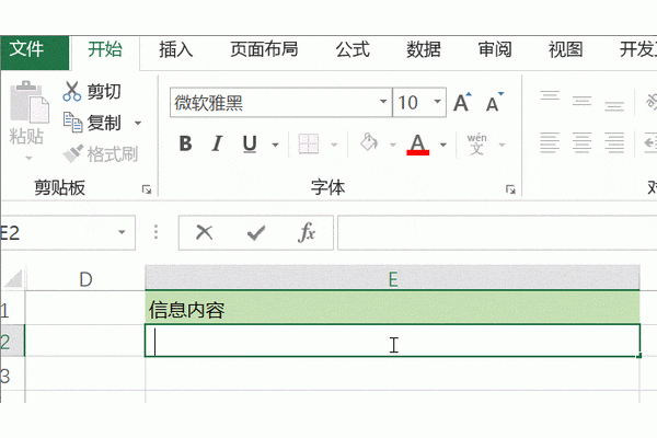 Excel中的换行符