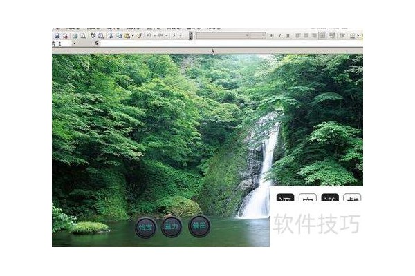 excel表格中怎么插入背景