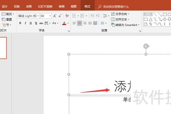如何在ppt中进行链接图片