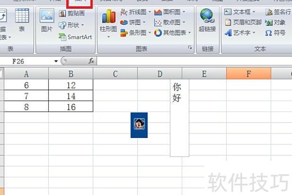 如何在excel中打出正方形的小方框