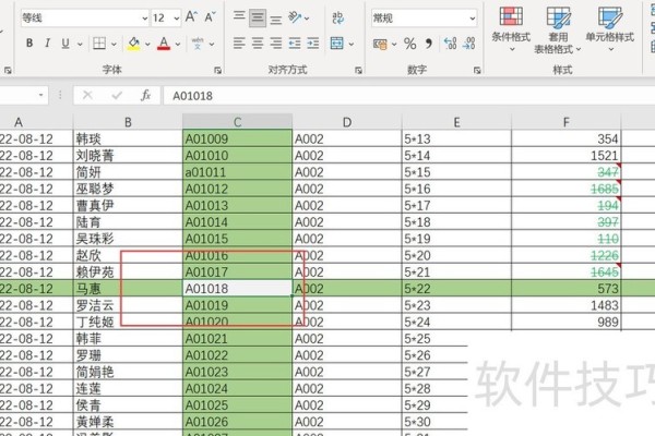 EXCEL表设置十字光标