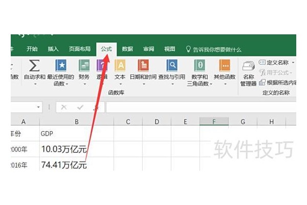 如何用excel函数来计算增长率
