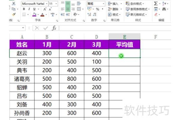 如何用excel计算平均值