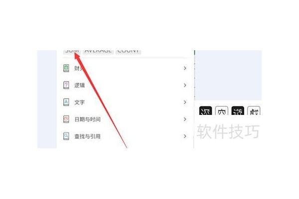 手机excel怎么加公式