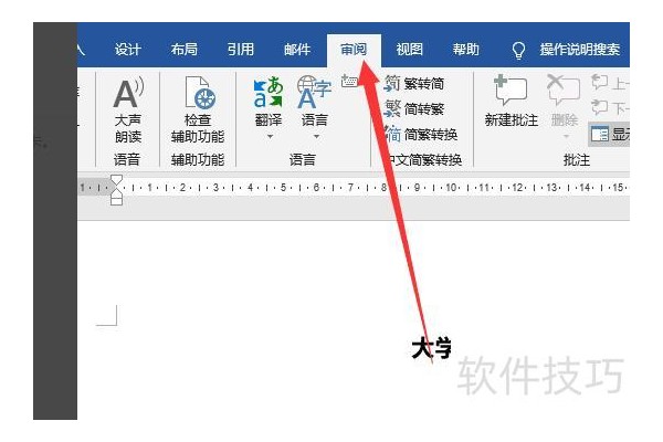 excel修订模式怎么用