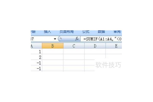 excel怎么打负数